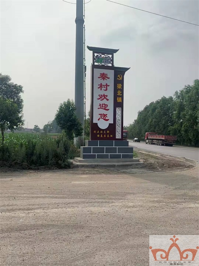 海北村口牌